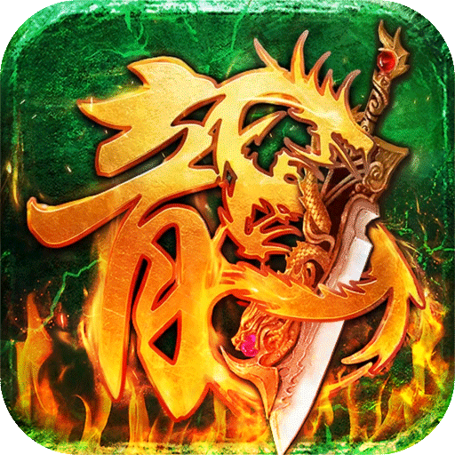 烈火一刀单职业 1.0.1安卓版