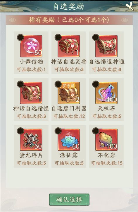 寻道大千妖市觅宝小舞怎么获得 妖市觅宝小舞获得攻略[多图]图片3