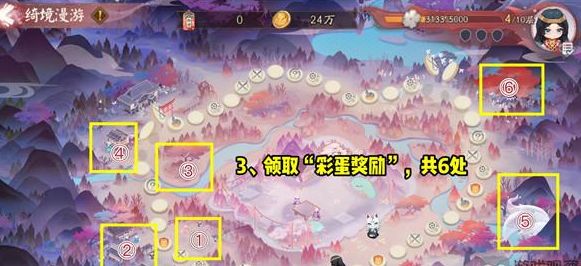 阴阳师绮境漫游怎么玩 绮境漫游玩法攻略[多图]图片2