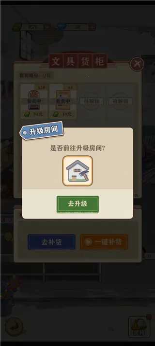 李国富的小日子最新版本