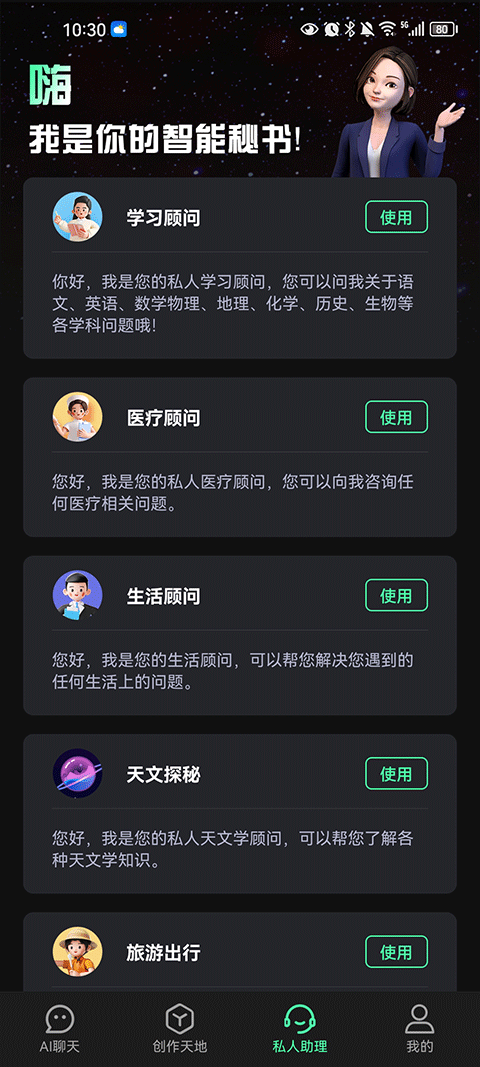 AI创作专家中文版 AI创作专家中文版