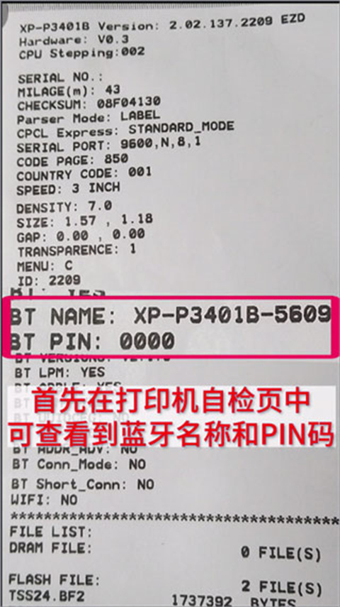 XPrinter2026最新版本