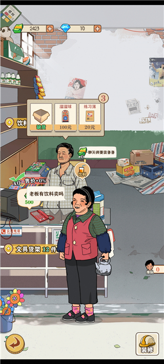 李国富的小日子最新版本 李国富的小日子最新版本