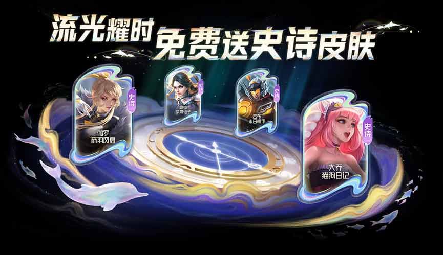 王者荣耀流光值888概率高吗 流光耀时刷流光值888概率介绍