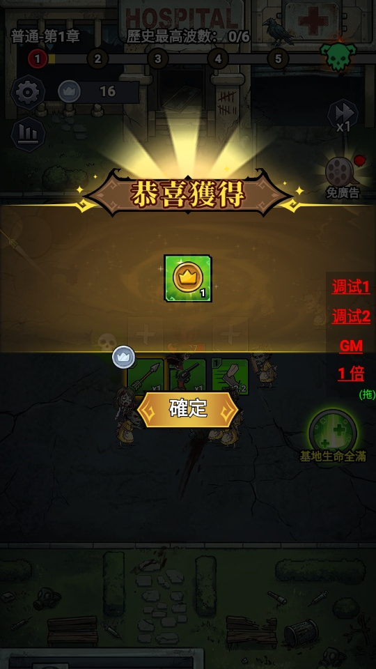 无尽尸潮手游