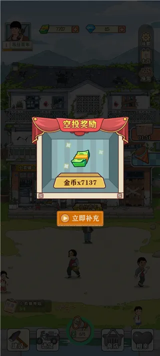 李国富的小日子最新版本