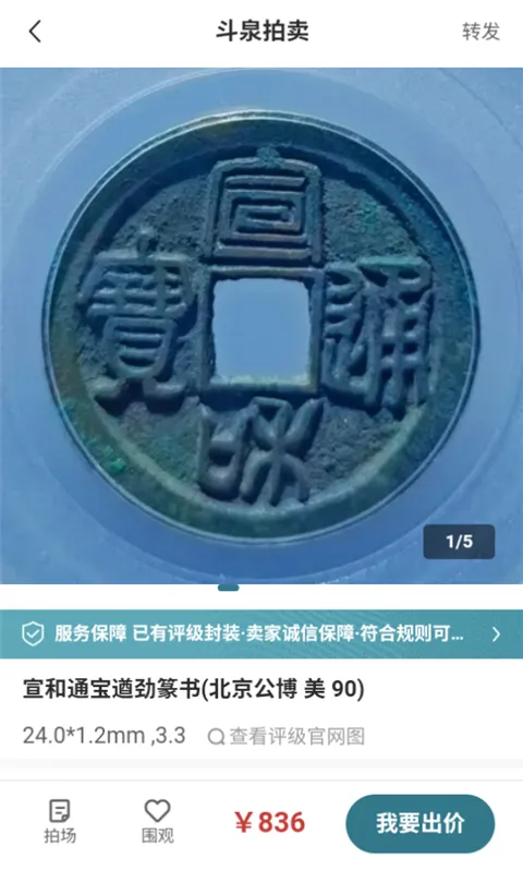 斗泉正版