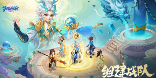 梦想桃源称号如何更换-梦想桃源称号更换方法