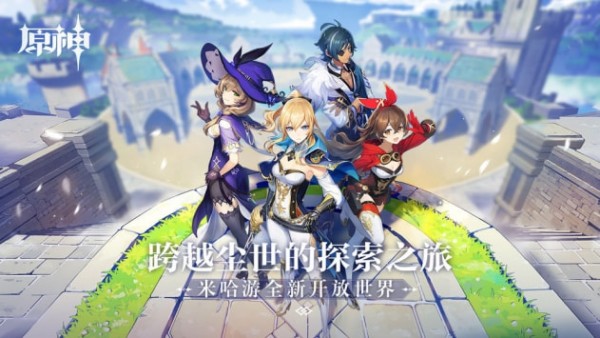 原神四星角色强度排行榜 原神四星角色强度排行榜