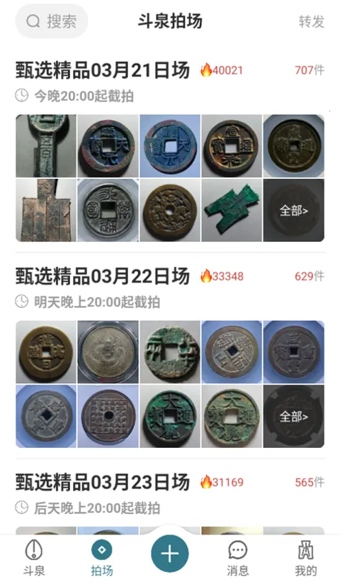斗泉正版