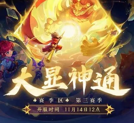 梦幻西游赛季服第三赛季怎么玩 赛季服第三赛季boss打法升级介绍[多图]图片1