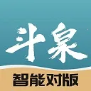 斗泉最新版 9.8.1安卓版