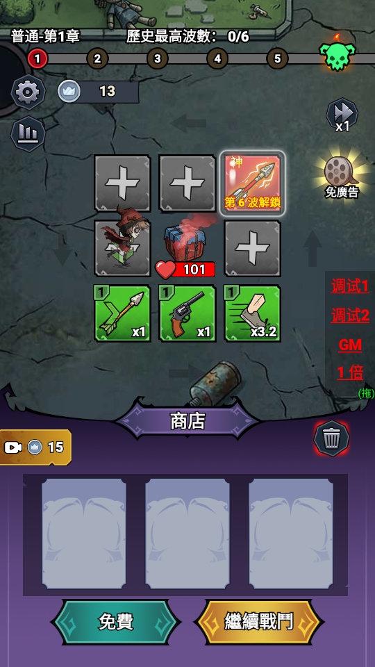 无尽尸潮手游