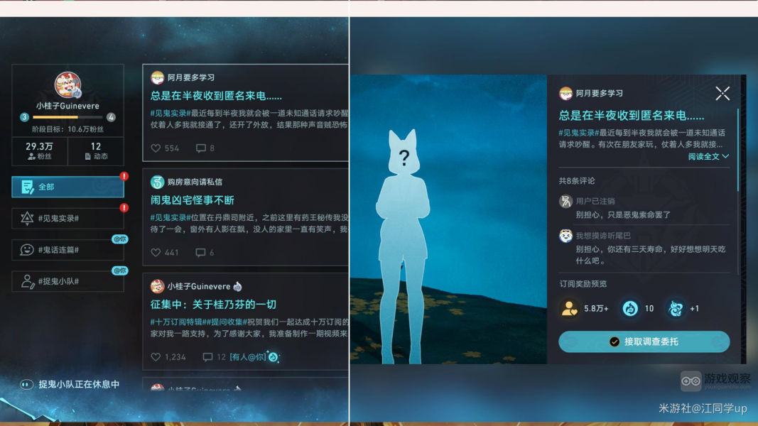 崩坏星穹铁道罗浮异闻诡铃任务攻略 罗浮异闻诡铃任务通关详情[多图]图片1