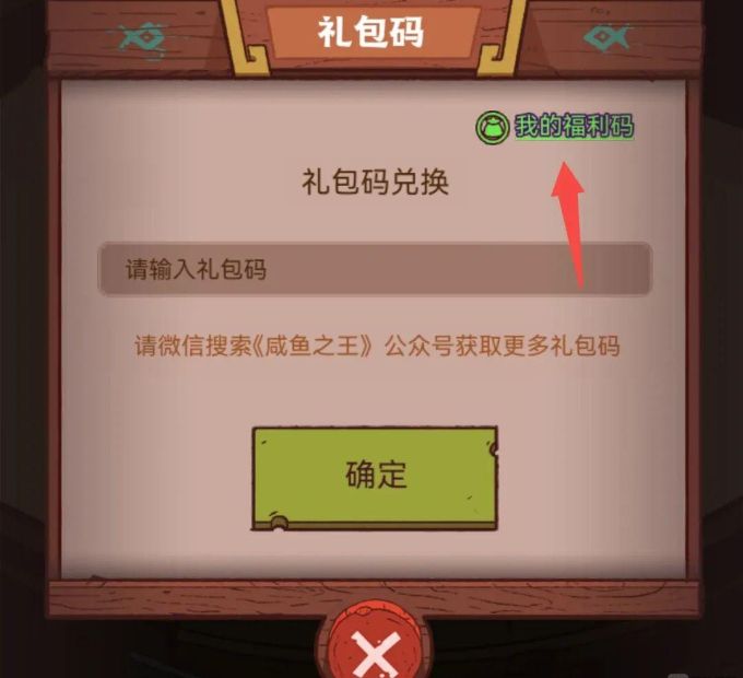 咸鱼之王回归奖励是什么 回归奖励领取方法[多图]图片1