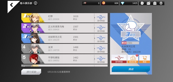 高能手办团怎么消耗鱼骨 高能手办团怎么消耗鱼骨