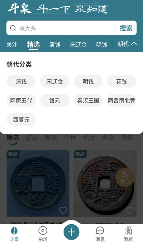 斗泉正版