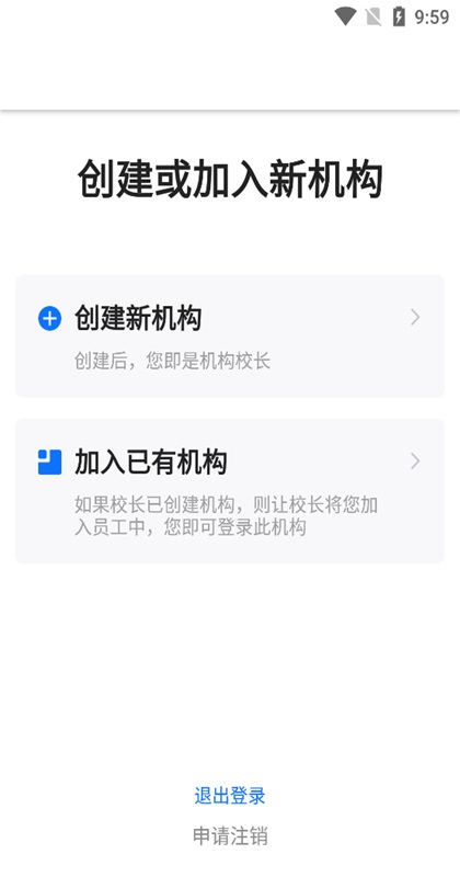 满班上课助手app