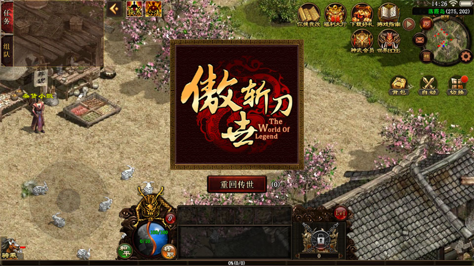 傲世斩刀抖音小游戏 傲世斩刀抖音小游戏