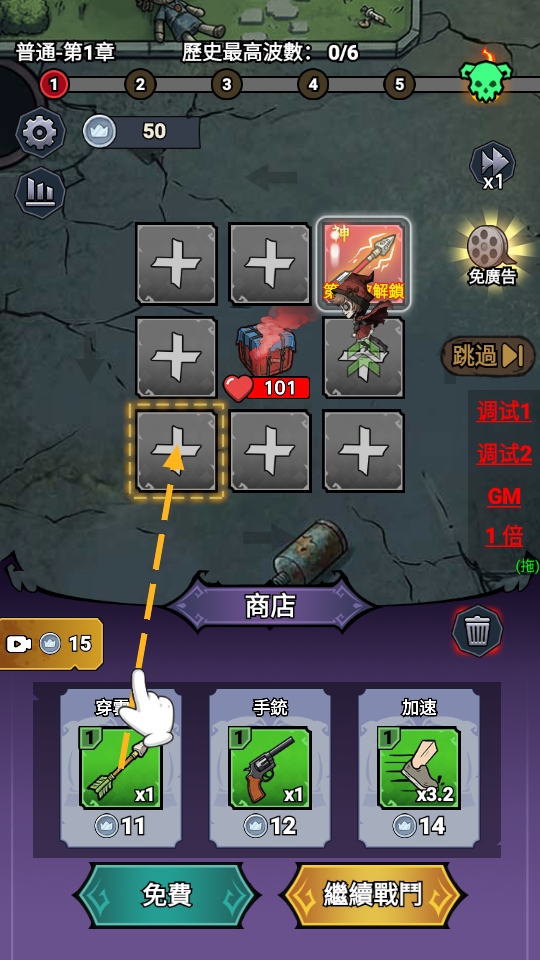 无尽尸潮手游