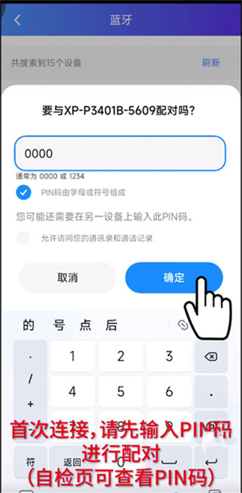 XPrinter2026最新版本