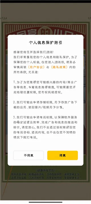 李国富的小日子最新版本