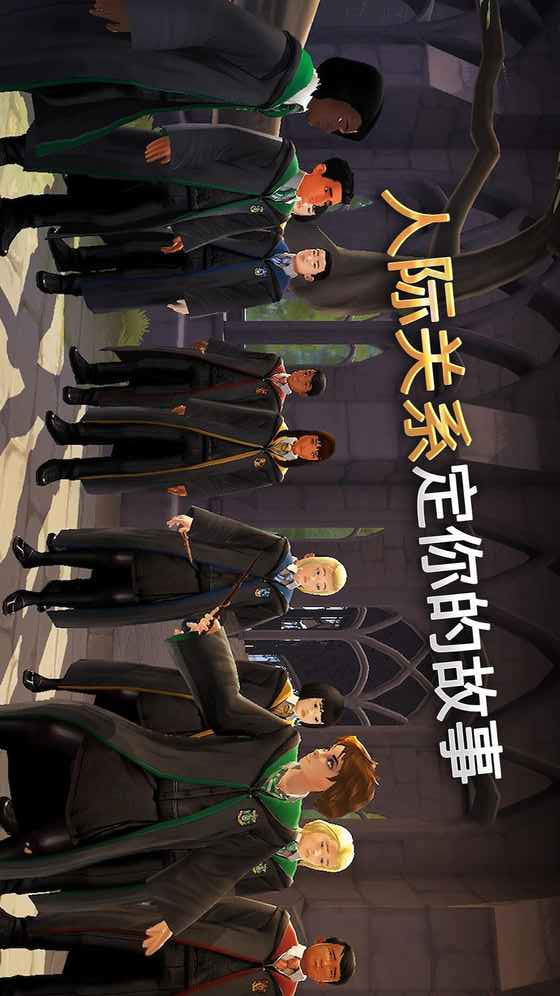 哈利波特霍格沃茨之谜(无条件使用金币) 哈利波特霍格沃茨之谜(无条件使用金币)