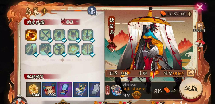 阴阳师SP本真三尾狐极地鬼就业攻略 SP本真三尾狐极地鬼就业指南[多图]图片1