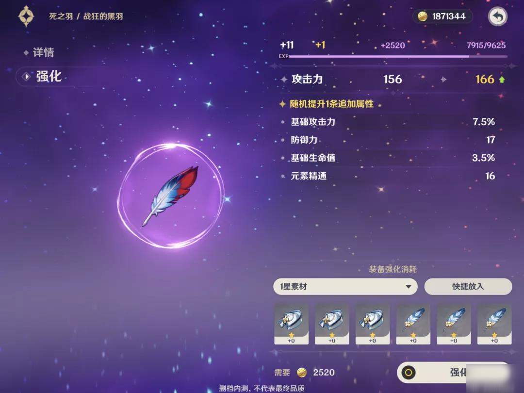 原神三星圣遗物如何选择 原神三星圣遗物如何选择