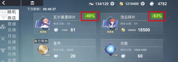 解神者x2角色需要的碎片怎么获得 解神者x2角色需要的碎片怎么获得