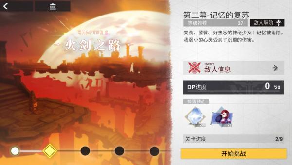 解神者x2角色需要的碎片怎么获得 解神者x2角色需要的碎片怎么获得