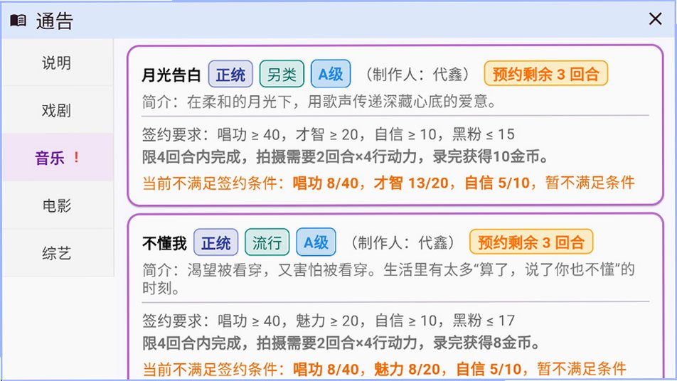 星梦养成记最新版本