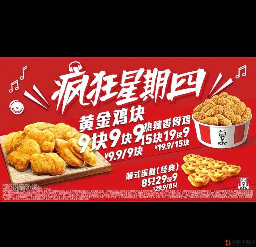 疯狂星期四文案大全，肯德基疯狂星期四11.24特惠盛宴
