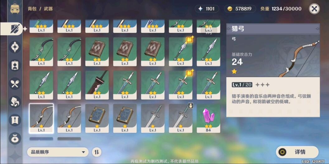 原神四星武器最强推荐 原神四星武器最强推荐