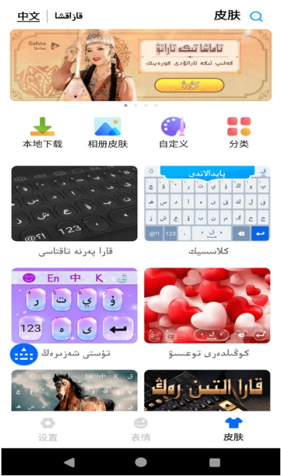 哈萨克语输入法最新版本(Kazakhsha Kirgizwshi)