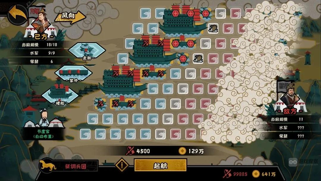 无悔华夏水战怎么玩 水战玩法攻略[多图]图片3