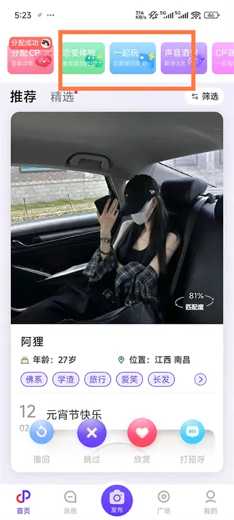 一周CP官方版