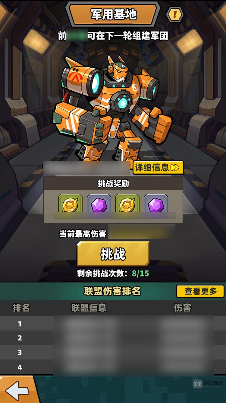 虫虫大作战2遗迹攻防战怎么打 遗迹攻防战打法攻略[多图]图片1