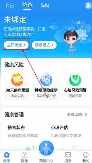 安顿官方版 安顿官方版