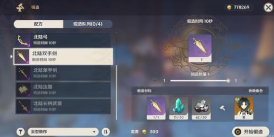 原神三星武器如何升级 原神三星武器如何升级