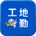 工地考勤软件正版 8.1.4安卓版