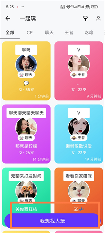 一周CP安卓版