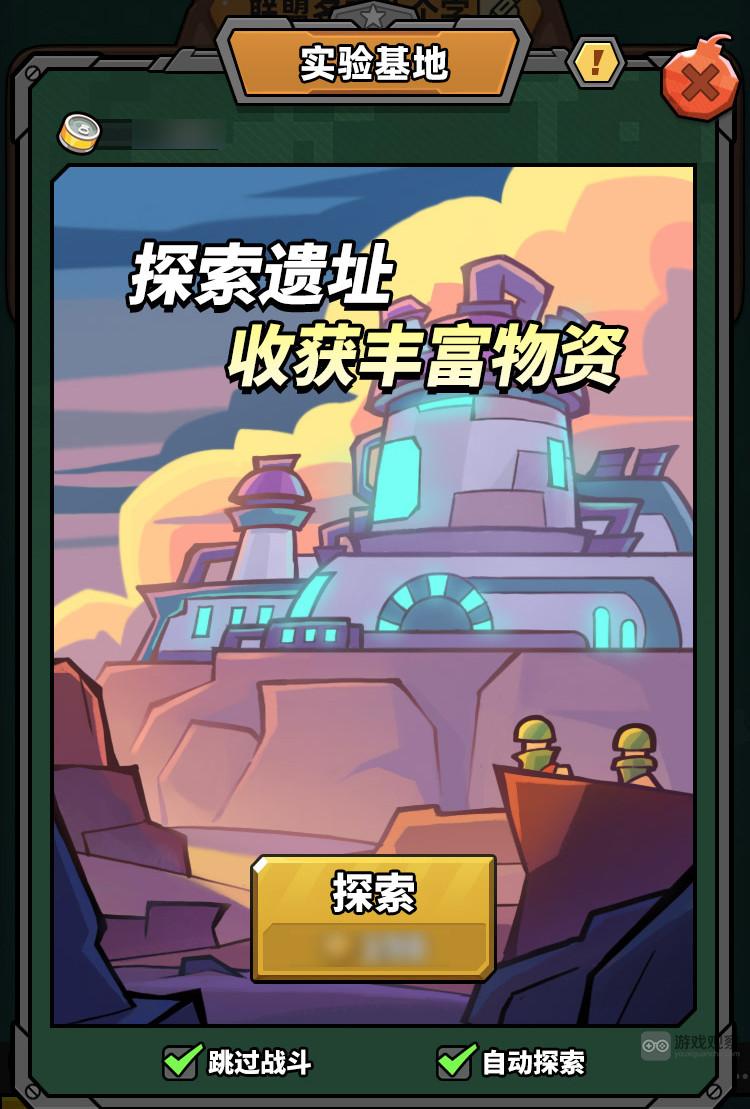 虫虫大作战2遗迹攻防战怎么打 遗迹攻防战打法攻略[多图]图片4