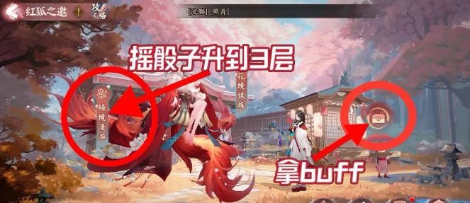 阴阳师红狐之邀花境试炼用什么阵容好 红狐之邀花境试炼15秒爬塔阵容攻略[多图]图片2