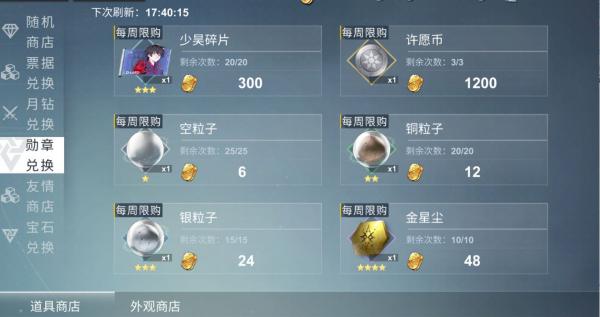 解神者x2角色需要的碎片怎么获得 解神者x2角色需要的碎片怎么获得