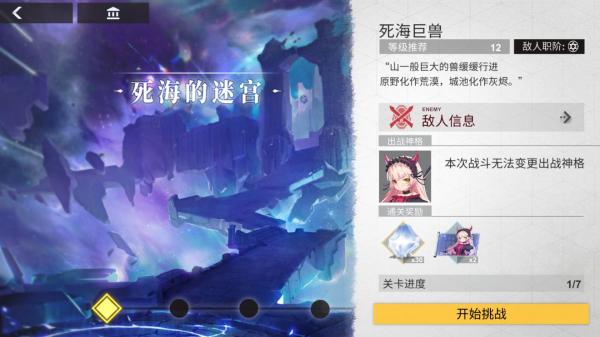 解神者x2角色需要的碎片怎么获得 解神者x2角色需要的碎片怎么获得