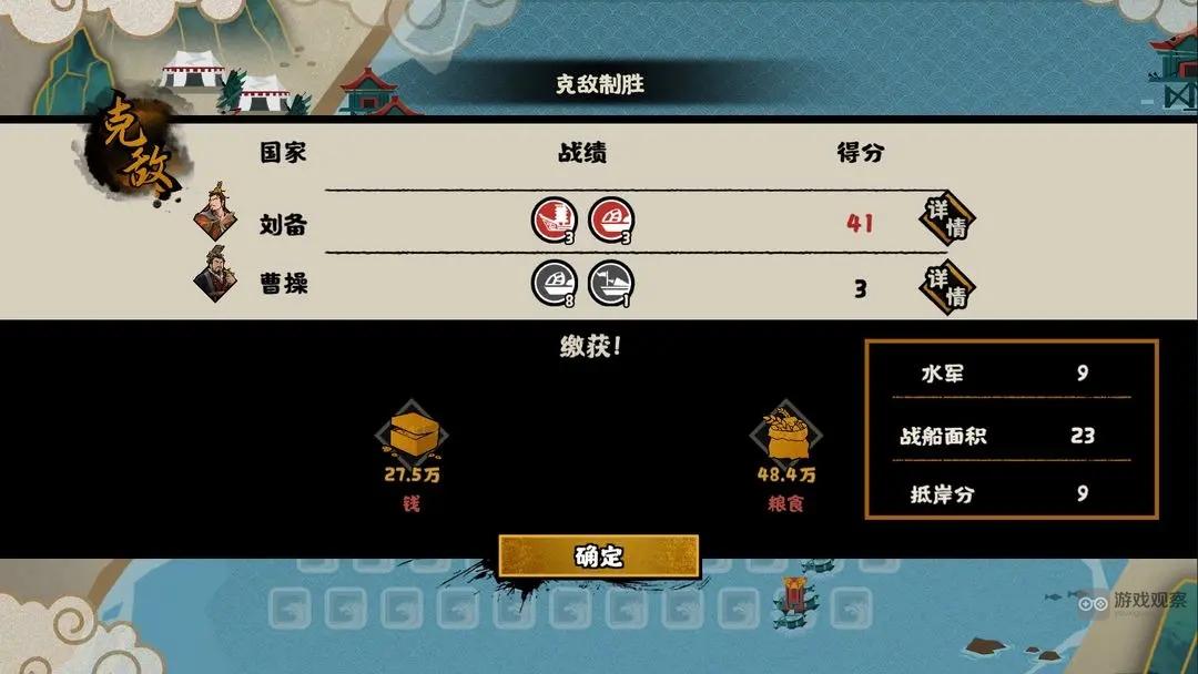 无悔华夏水战怎么玩 水战玩法攻略[多图]图片7