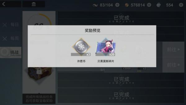 解神者x2角色需要的碎片怎么获得 解神者x2角色需要的碎片怎么获得