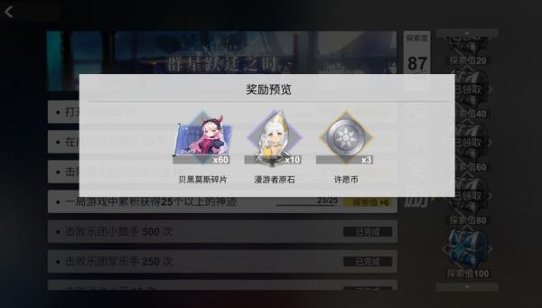 解神者x2角色需要的碎片怎么获得 解神者x2角色需要的碎片怎么获得