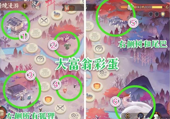 阴阳师绮境漫游活动彩蛋位置在哪 绮境漫游活动6处彩蛋位置一览[多图]图片1